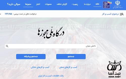 شرایط تاسیس شرکت دانش بنیان